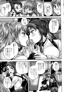 Page 247 of COMIC Masyo 2016-02 - preview thumbnail