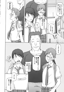 Page 56 of COMIC Masyo 2016-02 - preview thumbnail