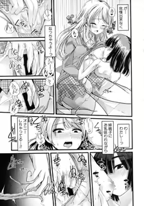 Page 117 of COMIC Shingeki 2016-02 - preview thumbnail