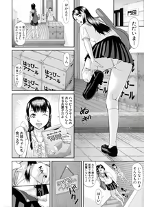 Page 168 of COMIC Shingeki 2016-02 - preview thumbnail