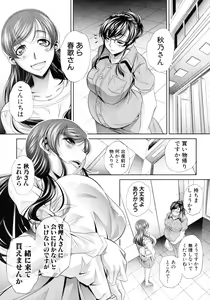 Page 40 of COMIC Shingeki 2016-02 - preview thumbnail