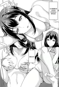 Page 3 of Kayumidome 15 Houme | | 카유미도메15호우메 - preview thumbnail