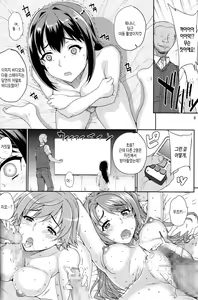 Page 8 of Kayumidome 15 Houme | | 카유미도메15호우메 - preview thumbnail