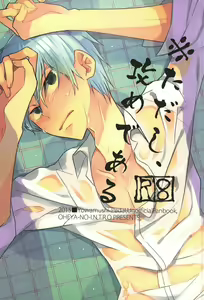 ※Tadashi,Seme de Aru - hentai manga cover image