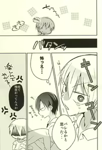 Page 11 of ※Tadashi,Seme de Aru - preview thumbnail