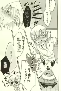 Page 13 of ※Tadashi,Seme de Aru - preview thumbnail