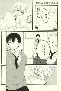 Page 24 of ※Tadashi,Seme de Aru - preview thumbnail
