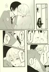 Page 25 of ※Tadashi,Seme de Aru - preview thumbnail
