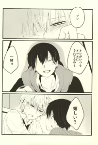Page 28 of ※Tadashi,Seme de Aru - preview thumbnail