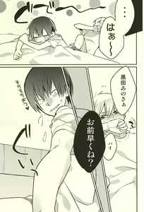 Page 3 of ※Tadashi,Seme de Aru - preview thumbnail