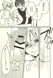 Page 5 of ※Tadashi,Seme de Aru - preview thumbnail