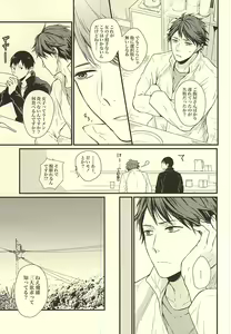 Page 4 of Kuu Neru Tokoro wa Inu no Sumika - preview thumbnail