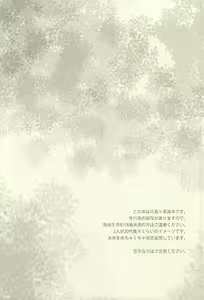 Page 3 of Tabako no Hi ga Kieru Koro - preview thumbnail