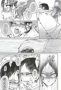 Page 8 of Hypnos no Musuko-tachi -Kouhen- - preview thumbnail