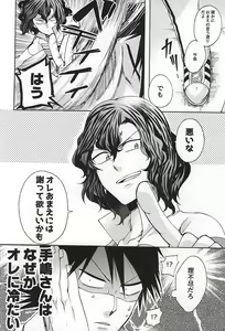 Page 3 of Sukirai - preview thumbnail