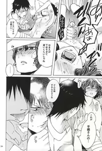 Page 33 of Sukirai - preview thumbnail