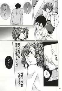 Page 40 of Sukirai - preview thumbnail