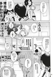 Page 4 of Sukirai - preview thumbnail