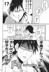 Page 5 of Sukirai - preview thumbnail
