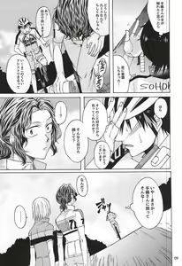 Page 8 of Sukirai - preview thumbnail