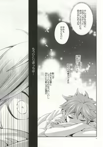 Page 12 of No More Words - preview thumbnail