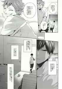 Page 14 of No More Words - preview thumbnail