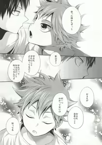 Page 18 of No More Words - preview thumbnail