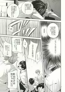 Page 20 of No More Words - preview thumbnail