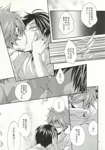 Page 22 of No More Words - preview thumbnail