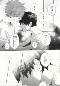 Page 24 of No More Words - preview thumbnail