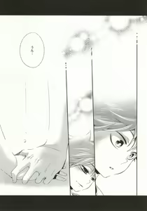 Page 26 of No More Words - preview thumbnail