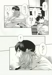 Page 36 of No More Words - preview thumbnail