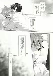 Page 4 of No More Words - preview thumbnail