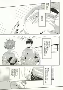 Page 6 of No More Words - preview thumbnail