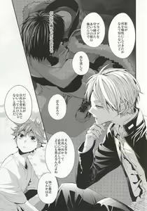Page 10 of No More Words - preview thumbnail