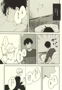 Page 56 of Humming Soon - preview thumbnail