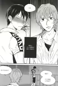 Page 3 of Ame wa Itta - preview thumbnail