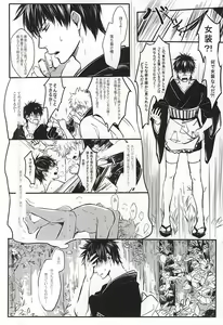 Page 3 of Silver Dream - preview thumbnail