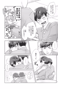 Page 14 of Hatameiwaku - preview thumbnail