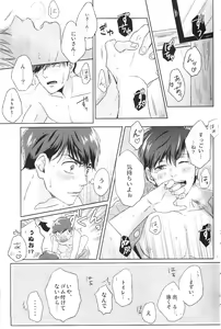 Page 20 of Hatameiwaku - preview thumbnail