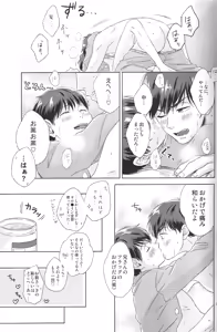 Page 22 of Hatameiwaku - preview thumbnail