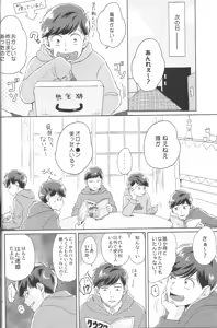 Page 23 of Hatameiwaku - preview thumbnail