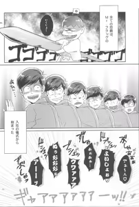 Page 3 of Hatameiwaku - preview thumbnail