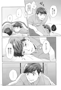 Page 5 of Hatameiwaku - preview thumbnail