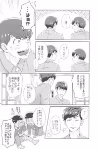 Page 9 of Hatameiwaku - preview thumbnail