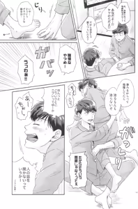 Page 10 of Hatameiwaku - preview thumbnail