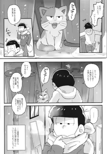 Page 3 of Kimi to Suki Doushi - preview thumbnail