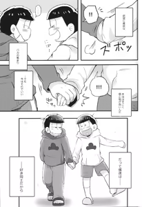 Page 33 of Kimi to Suki Doushi - preview thumbnail