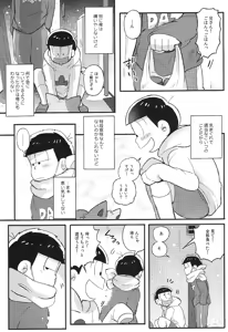 Page 4 of Kimi to Suki Doushi - preview thumbnail