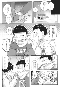 Page 5 of Kimi to Suki Doushi - preview thumbnail